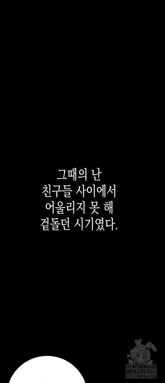 여고생왕후 20화 23