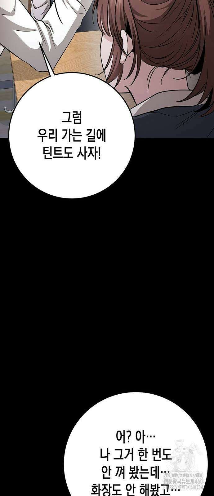 여고생왕후 20화 25