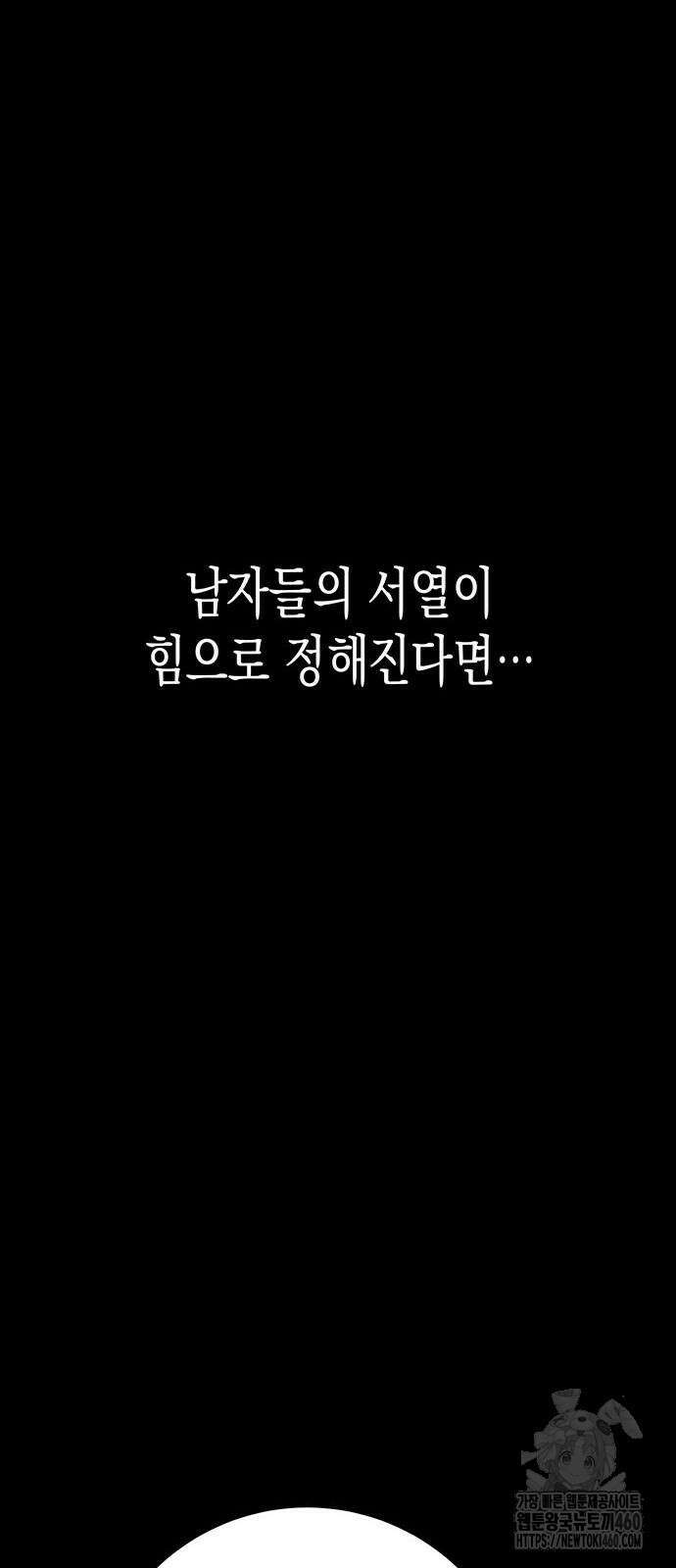 여고생왕후 20화 29