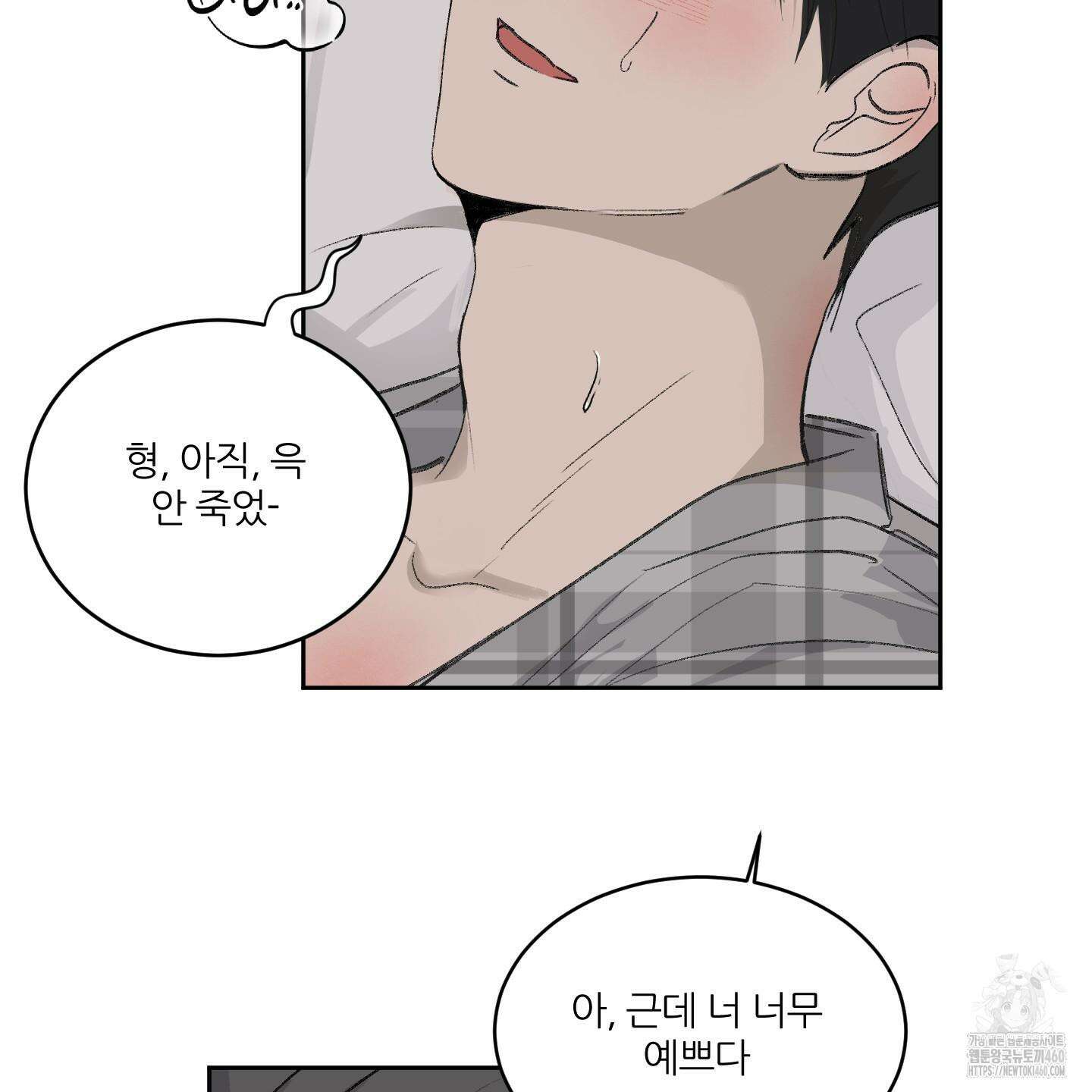행방불명 로맨스 33화 5