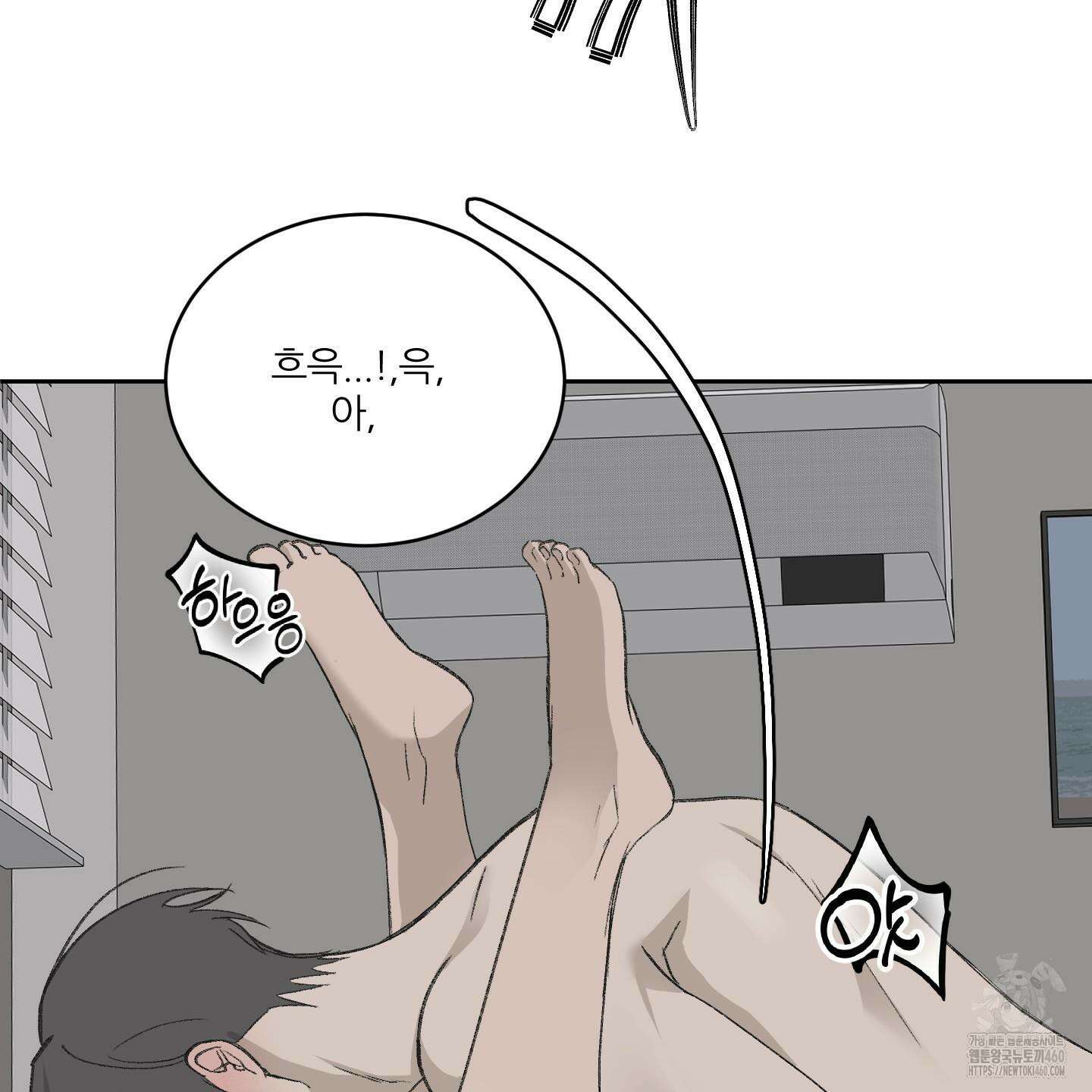 행방불명 로맨스 33화 10
