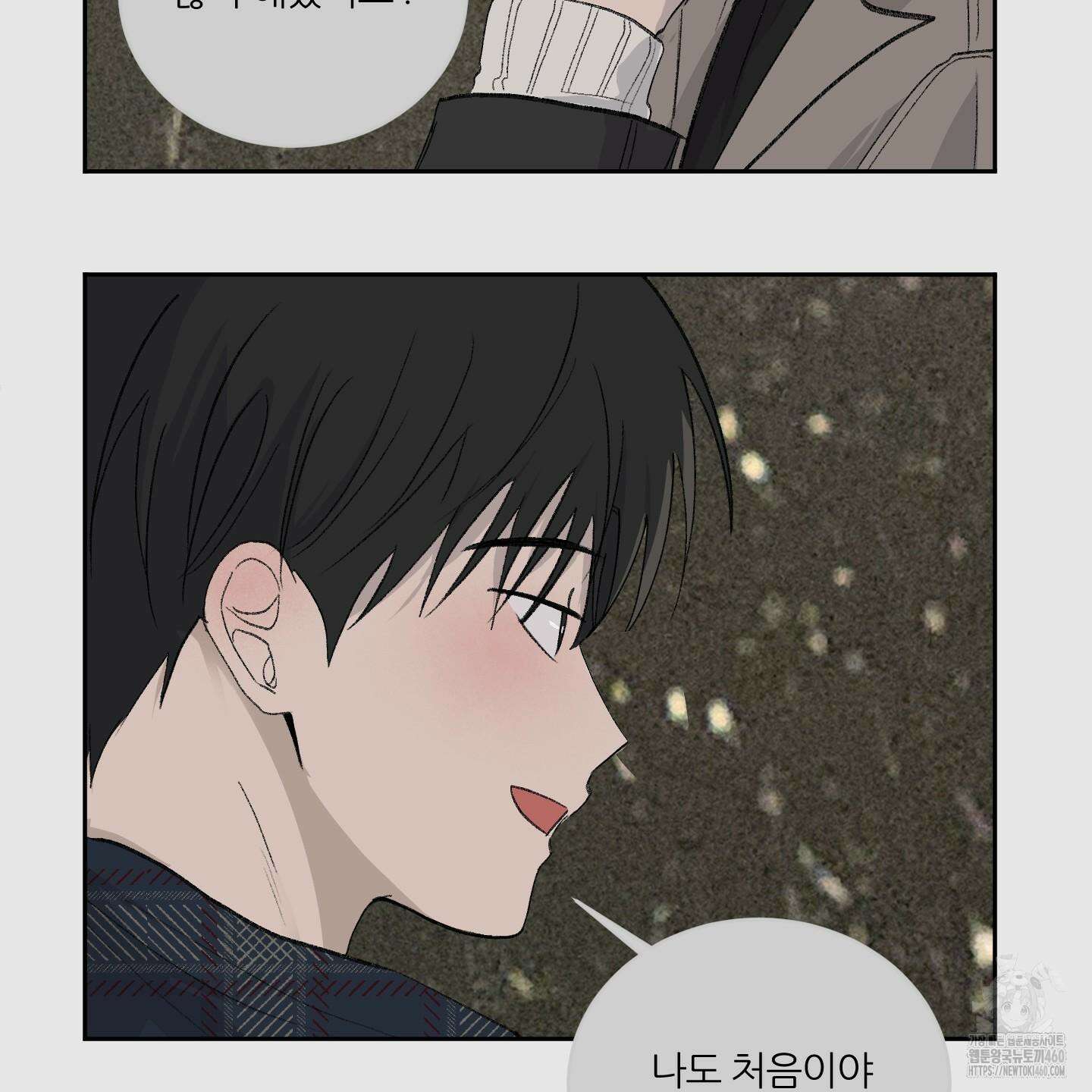 행방불명 로맨스 33화 18