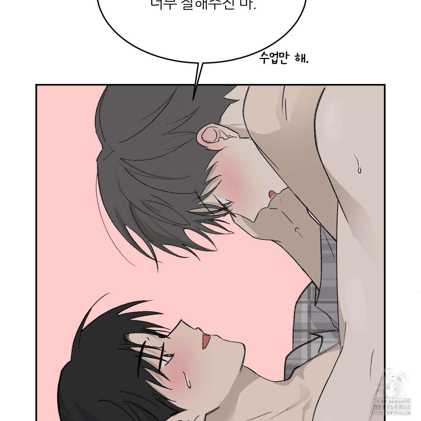 행방불명 로맨스 33화 22