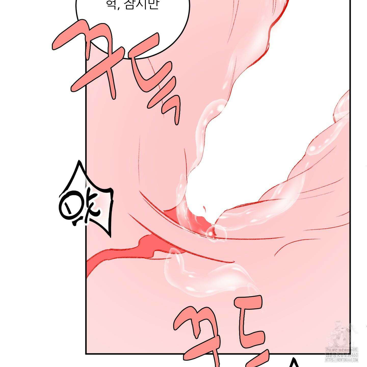 행방불명 로맨스 33화 29