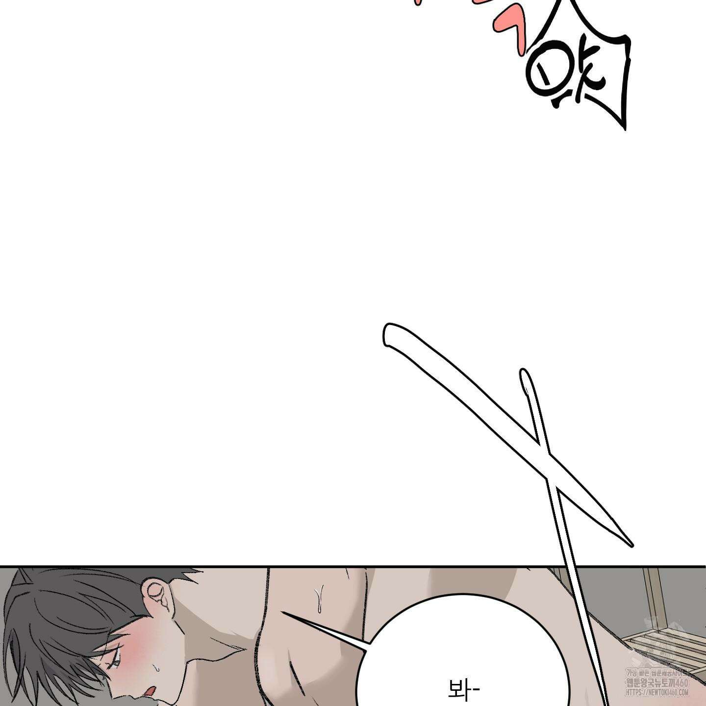 행방불명 로맨스 33화 30