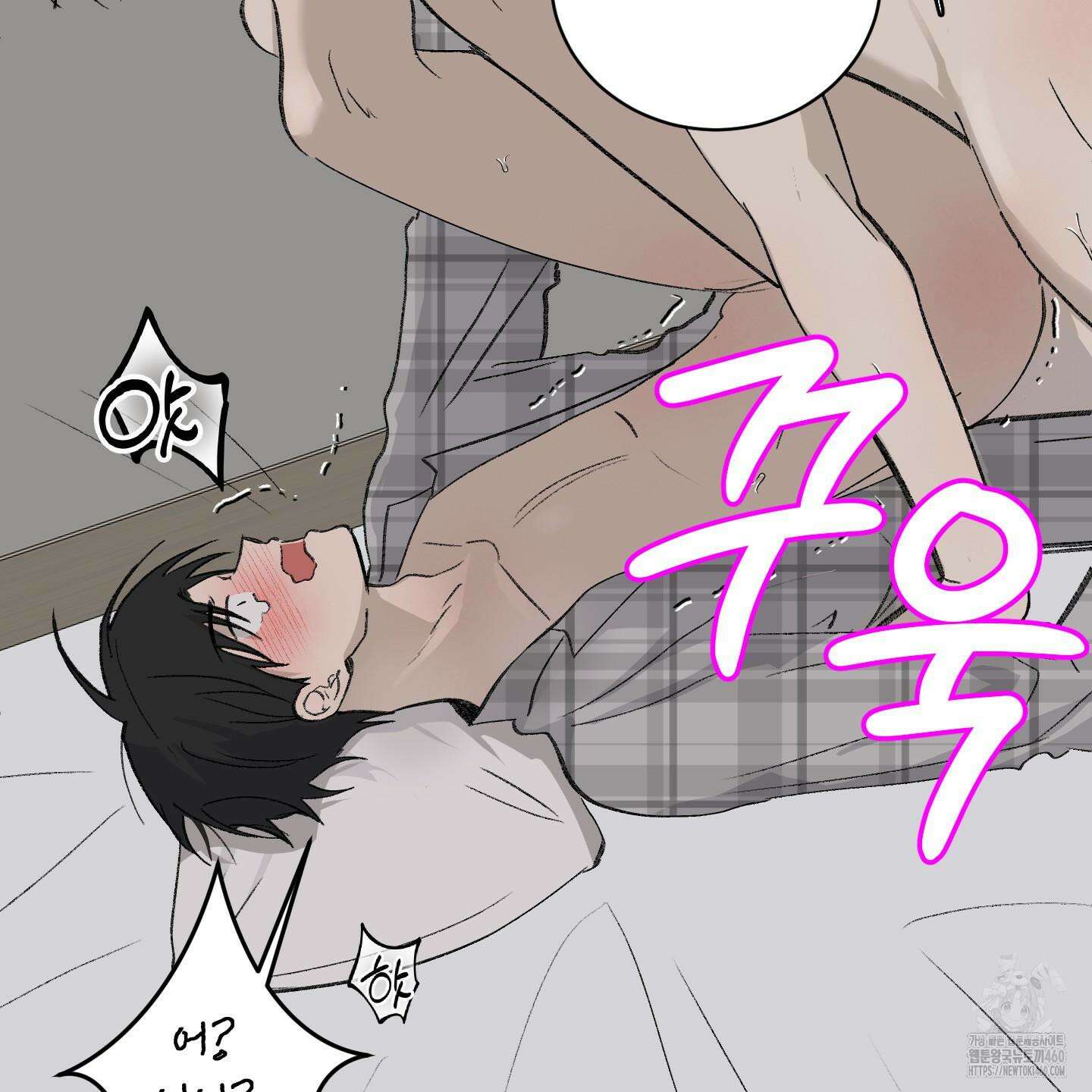 행방불명 로맨스 33화 31