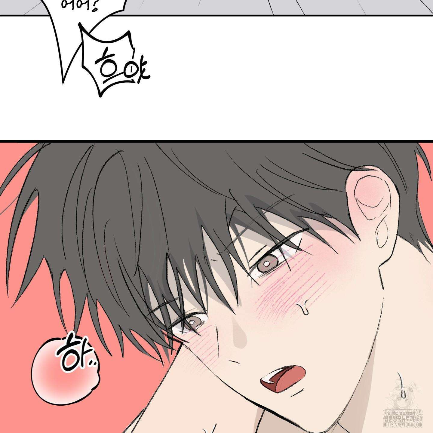 행방불명 로맨스 33화 32