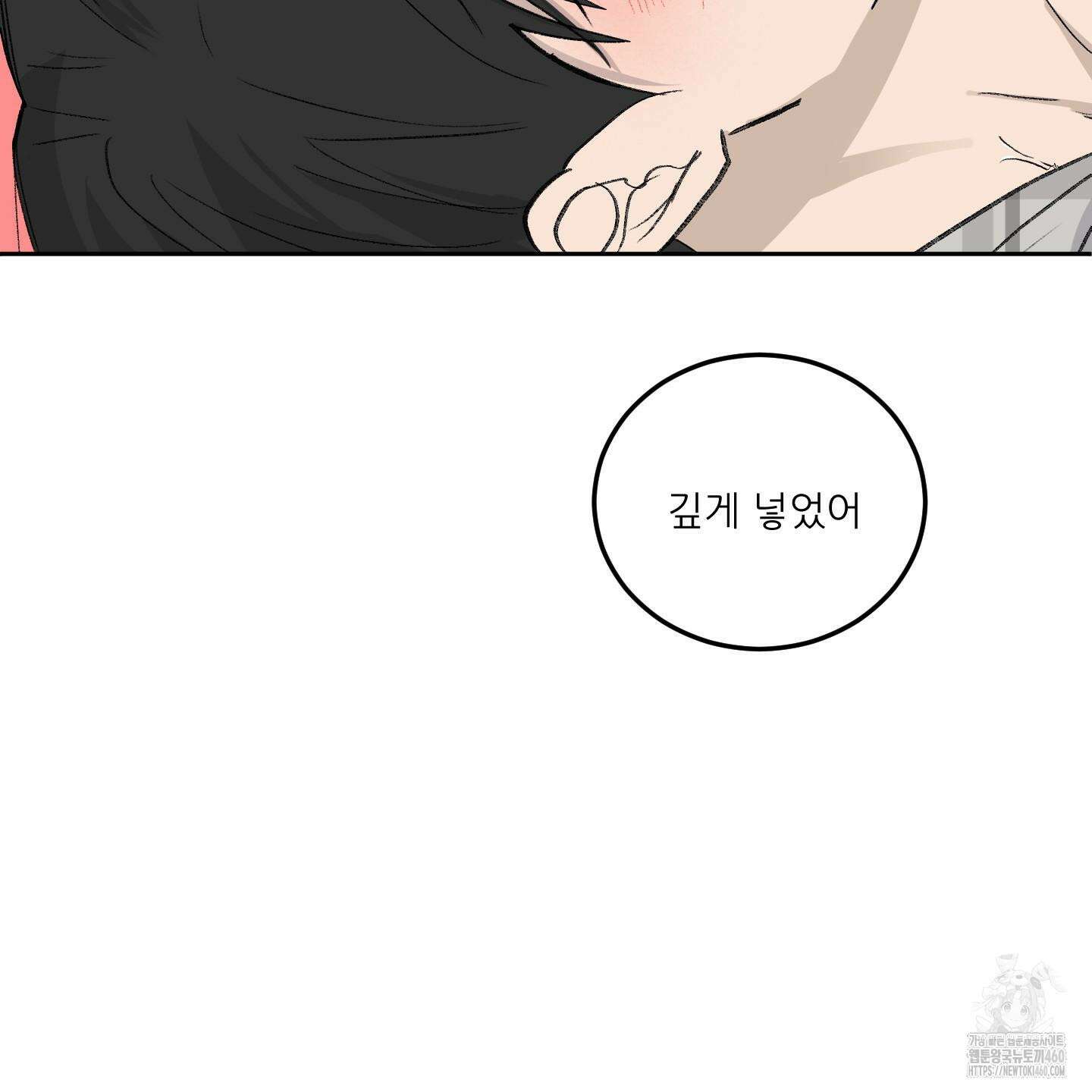 행방불명 로맨스 33화 35