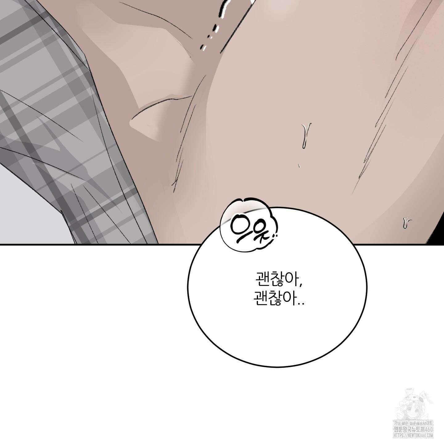 행방불명 로맨스 33화 37