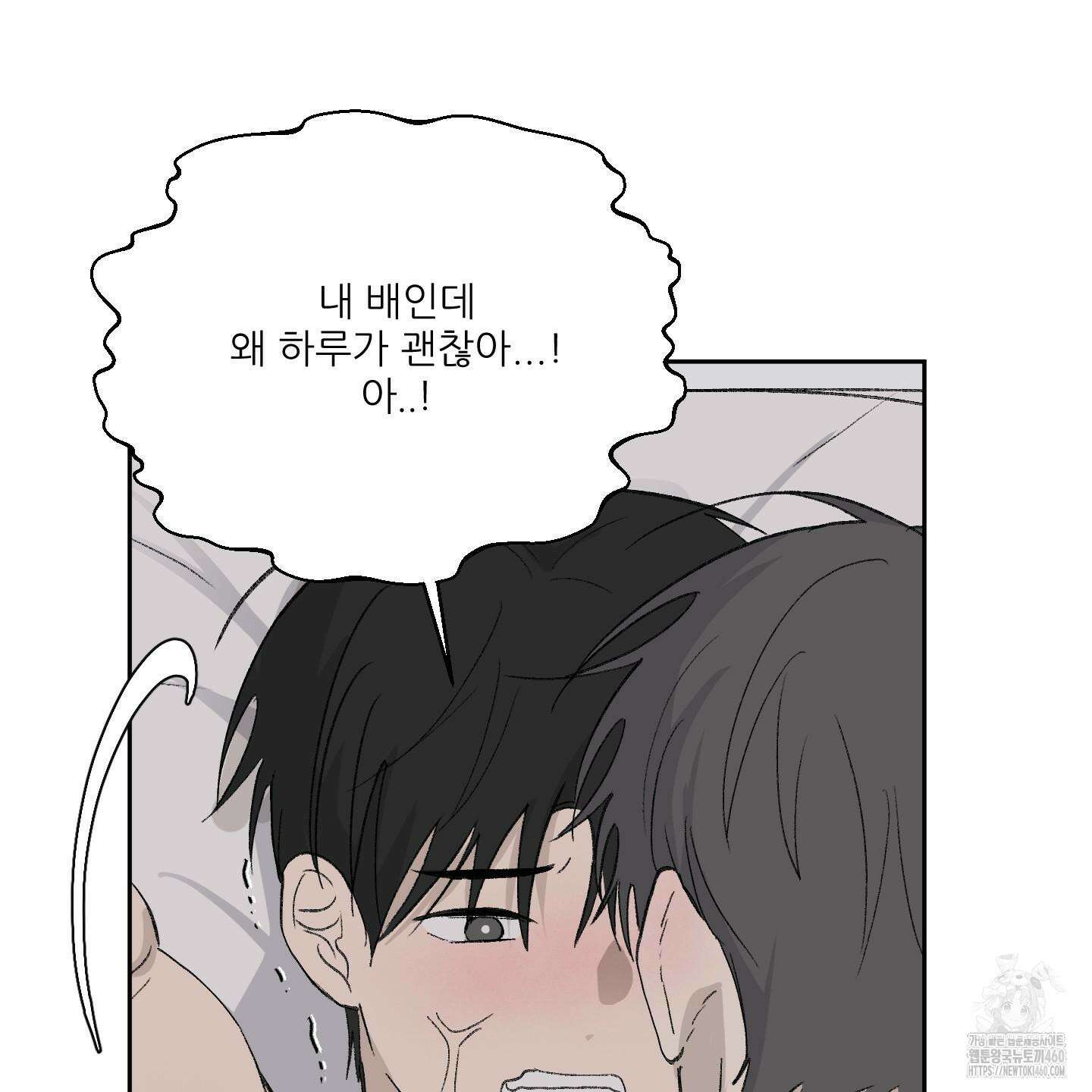 행방불명 로맨스 33화 38