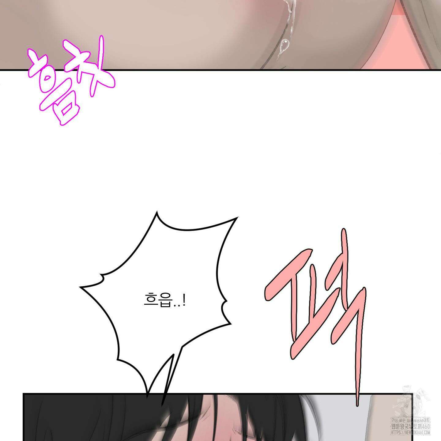행방불명 로맨스 33화 42