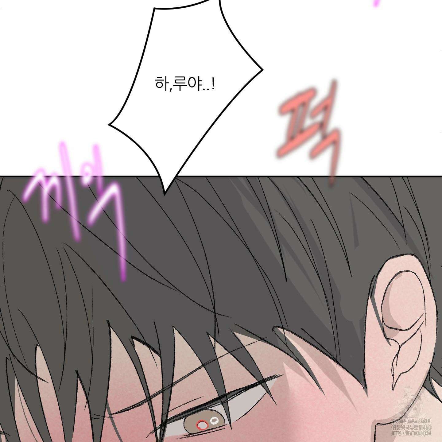 행방불명 로맨스 33화 46