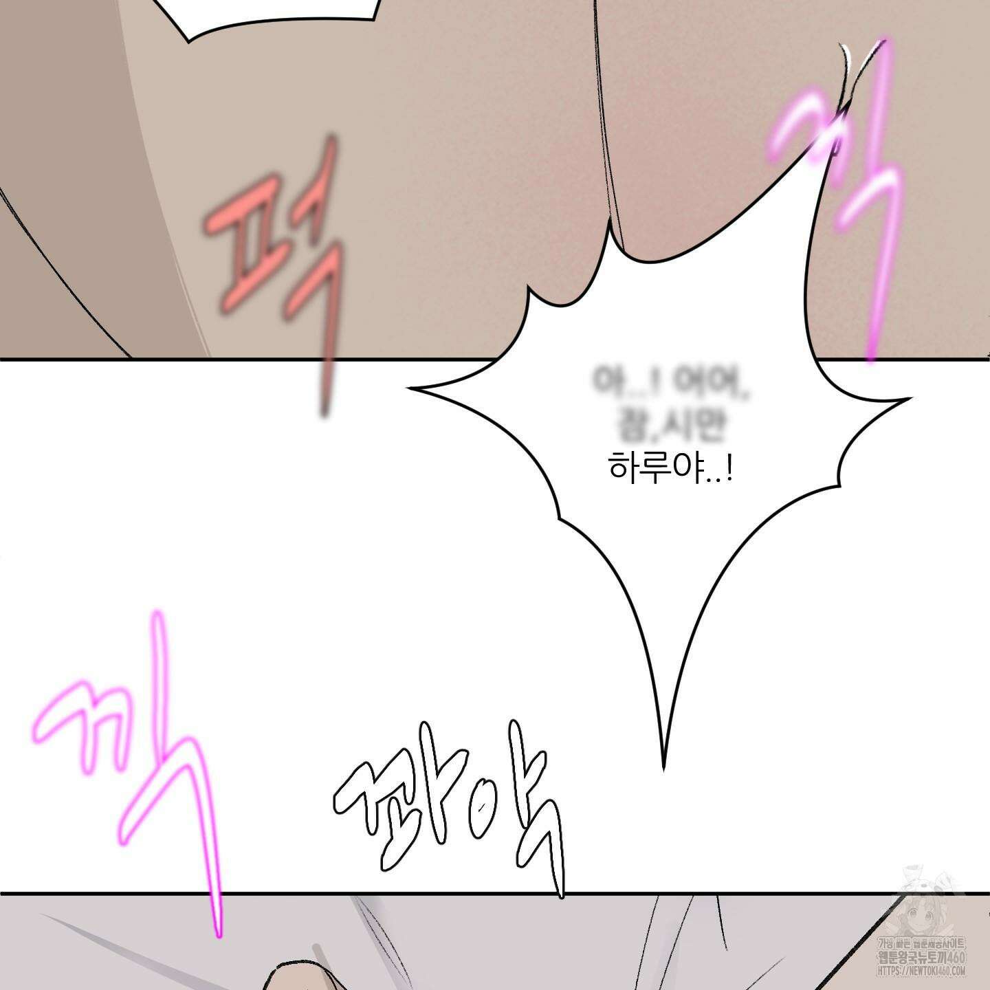 행방불명 로맨스 33화 48