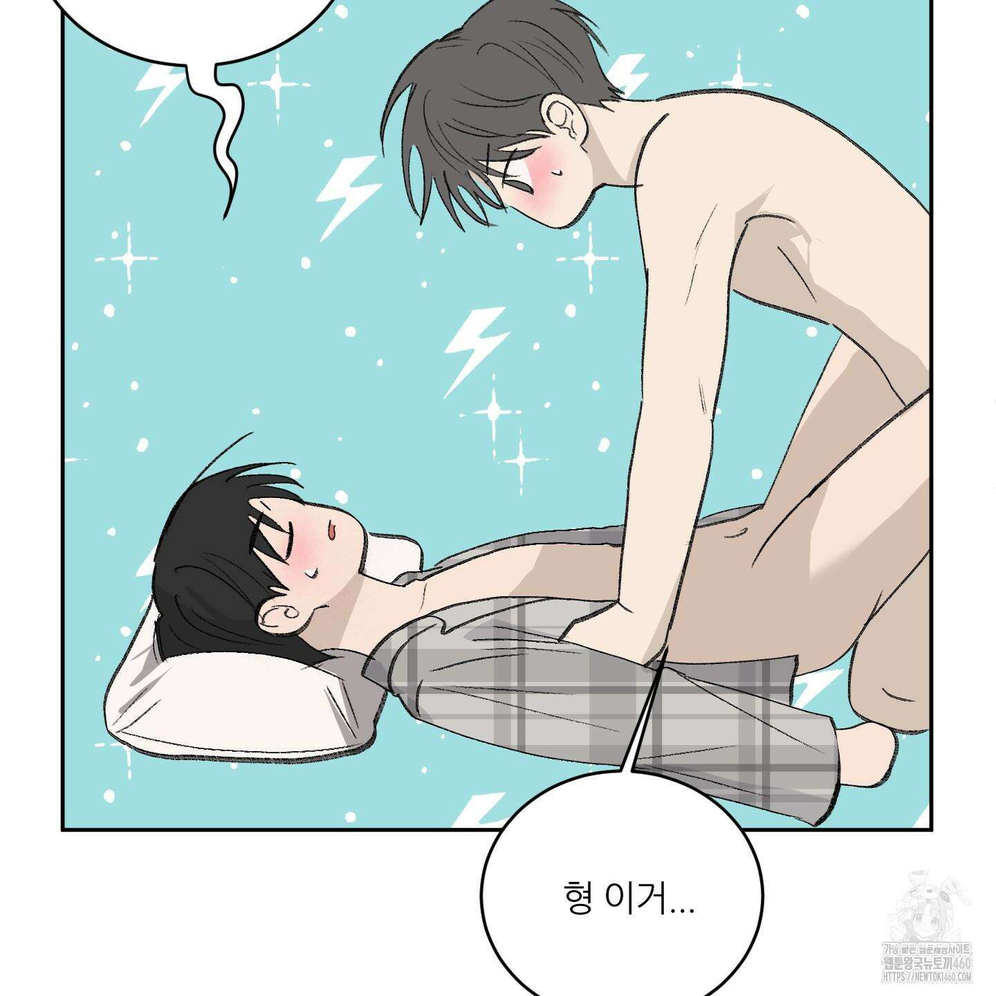 행방불명 로맨스 33화 57