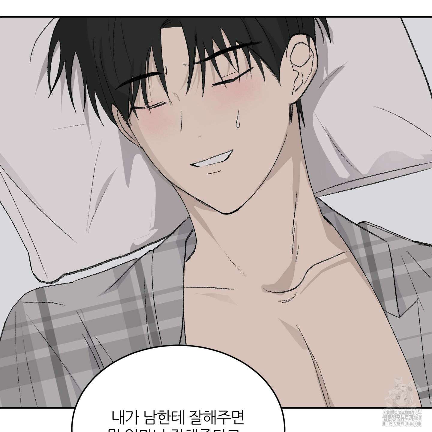 행방불명 로맨스 33화 59