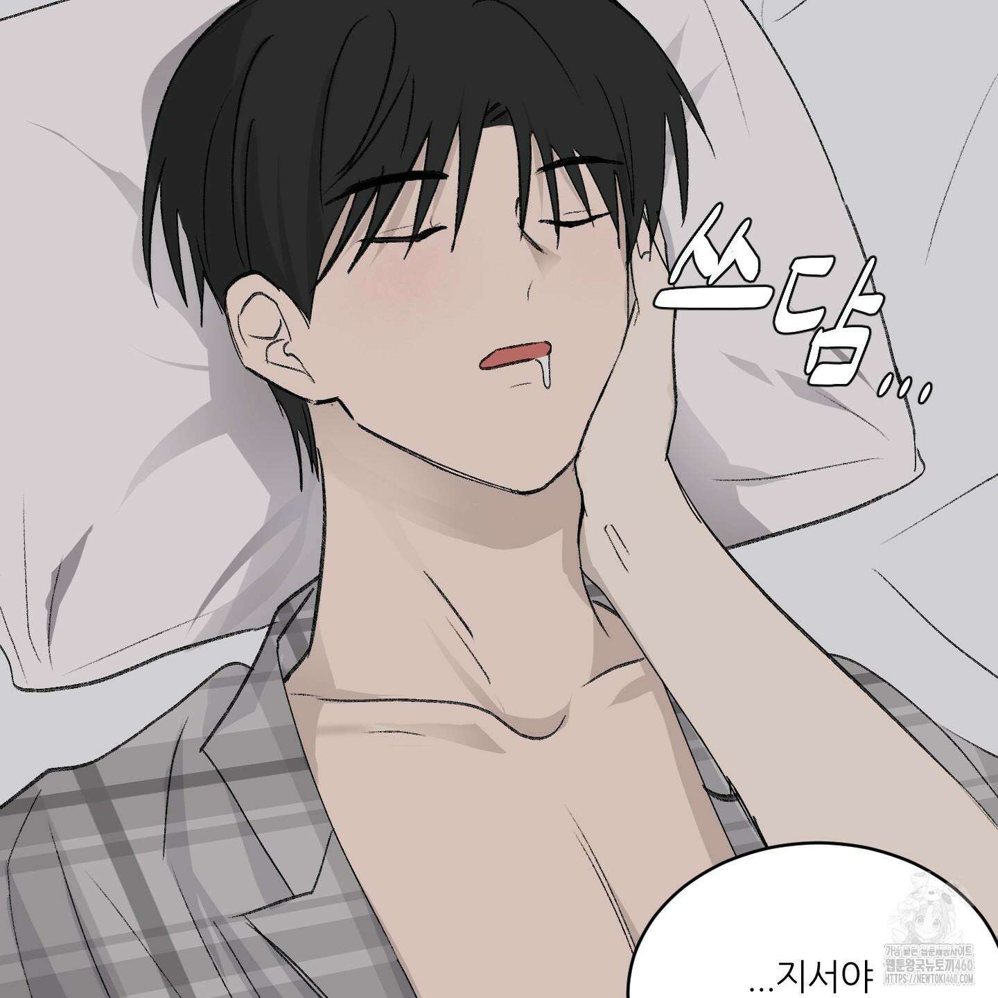 행방불명 로맨스 33화 67