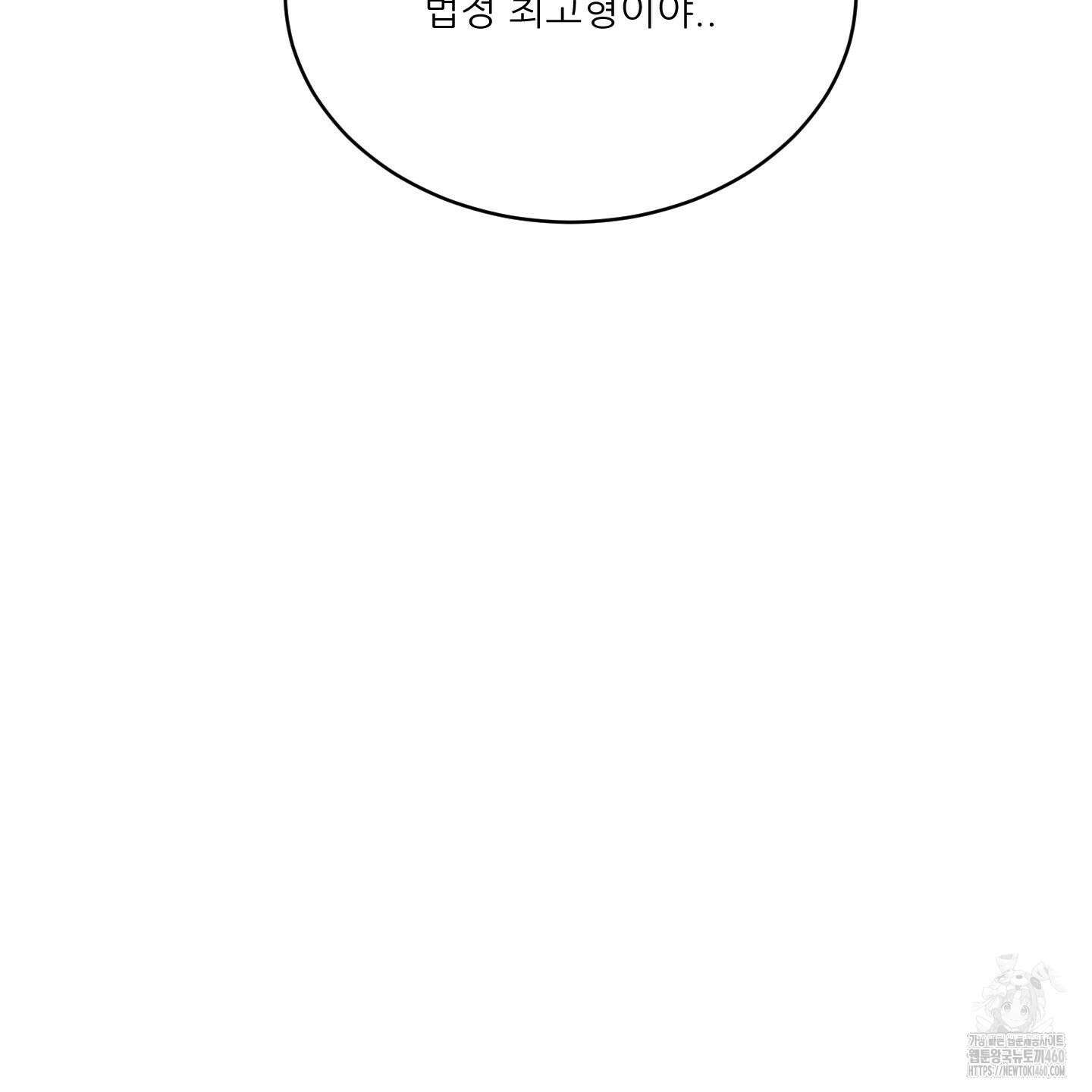 행방불명 로맨스 33화 69