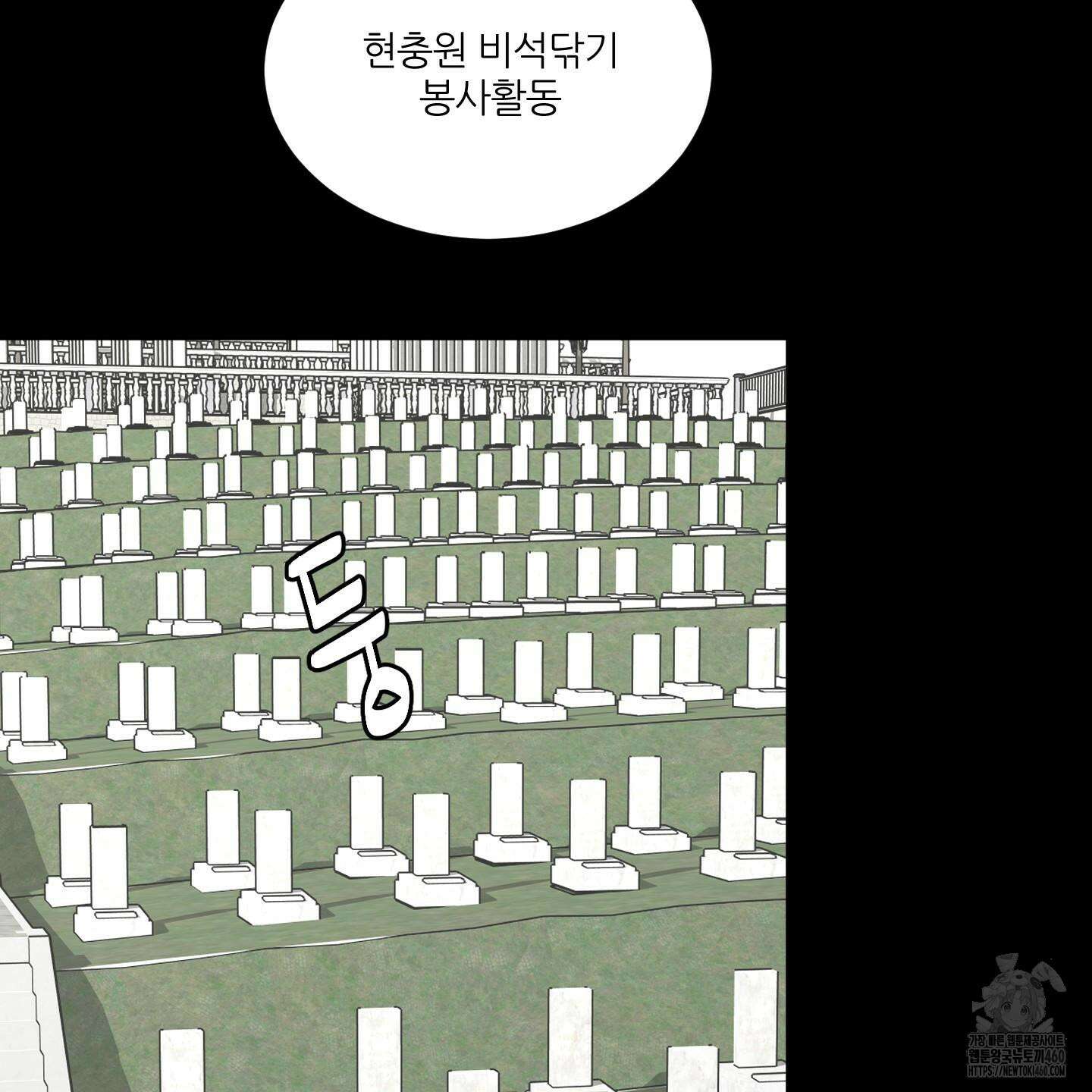 행방불명 로맨스 33화 76