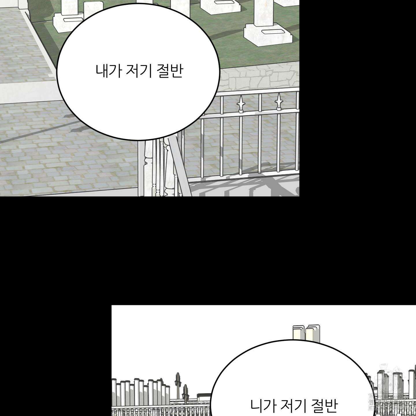 행방불명 로맨스 33화 77