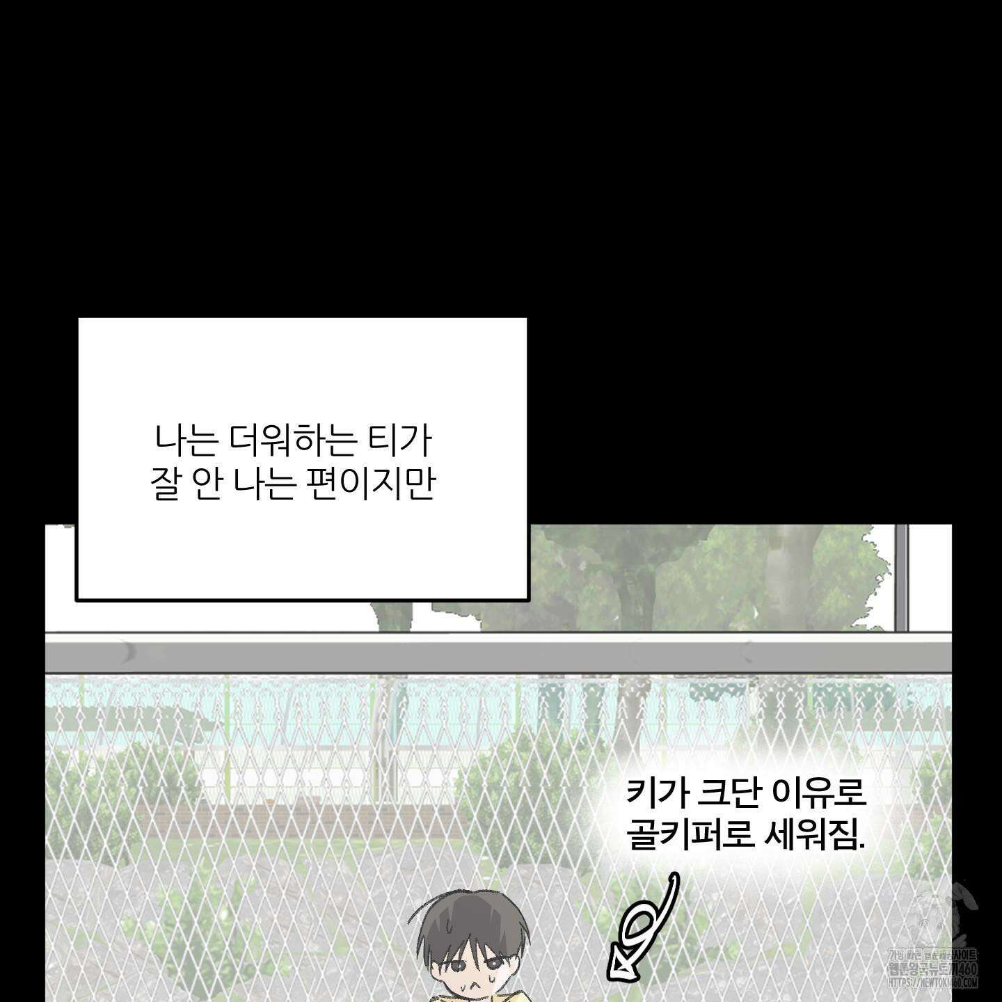 행방불명 로맨스 33화 86