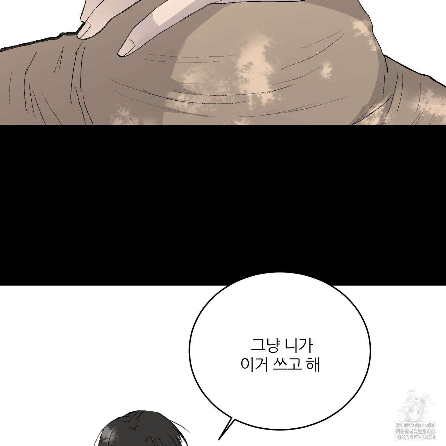행방불명 로맨스 33화 92
