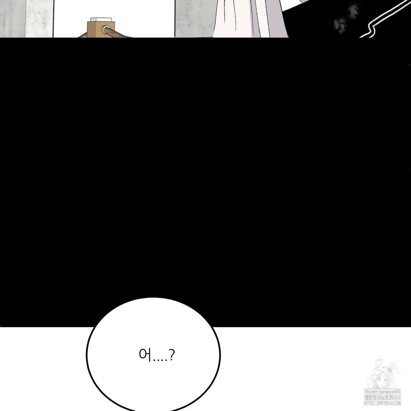 행방불명 로맨스 33화 94
