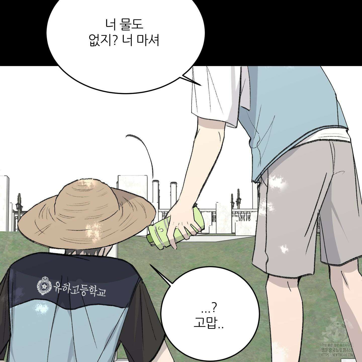 행방불명 로맨스 33화 99