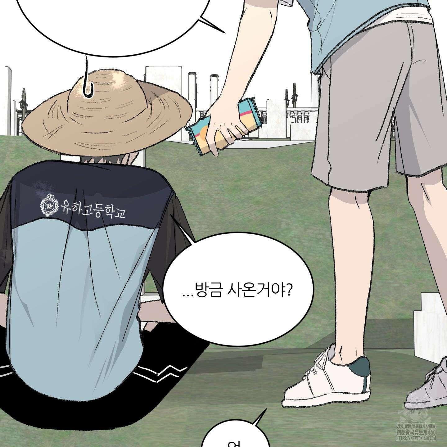 행방불명 로맨스 33화 102