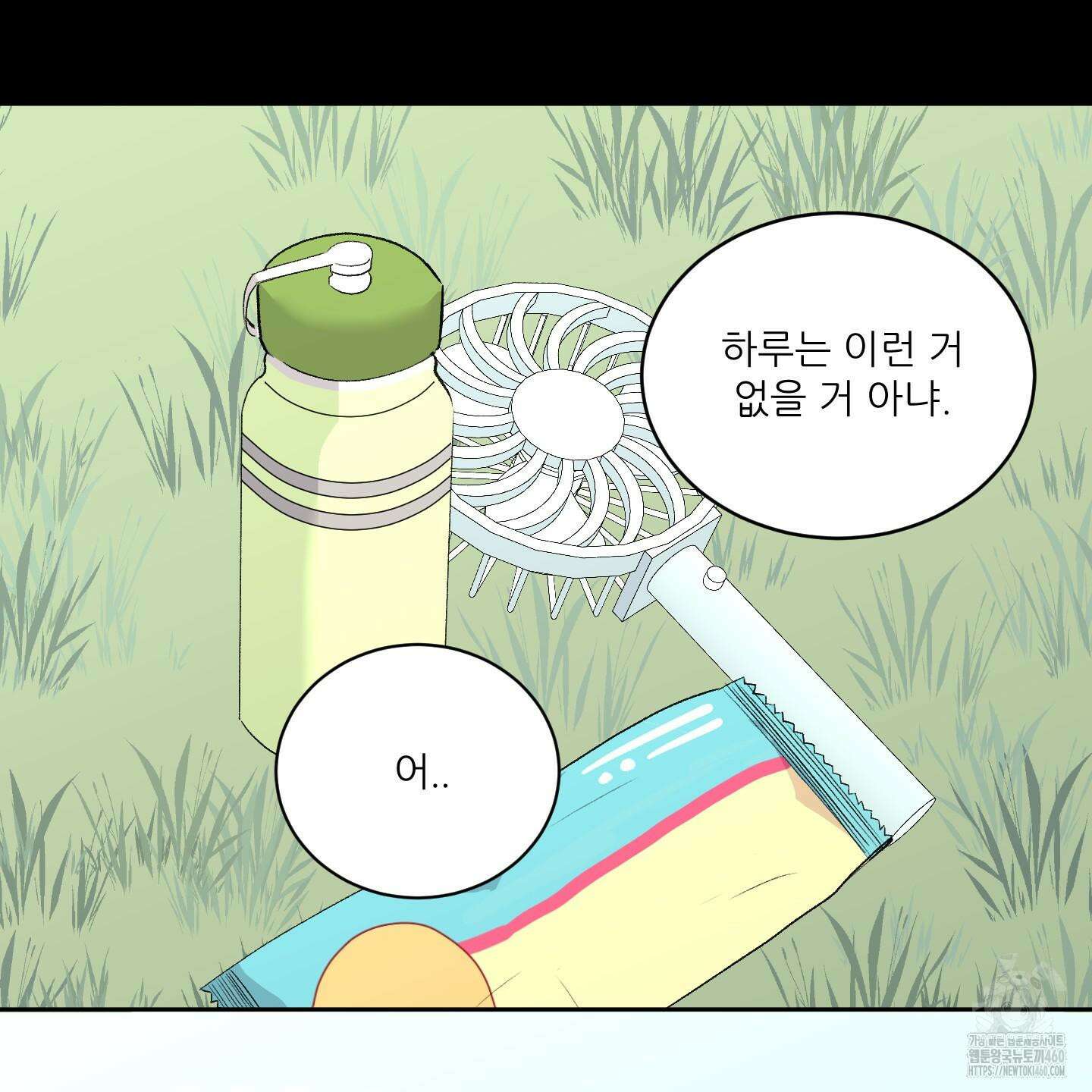 행방불명 로맨스 33화 104