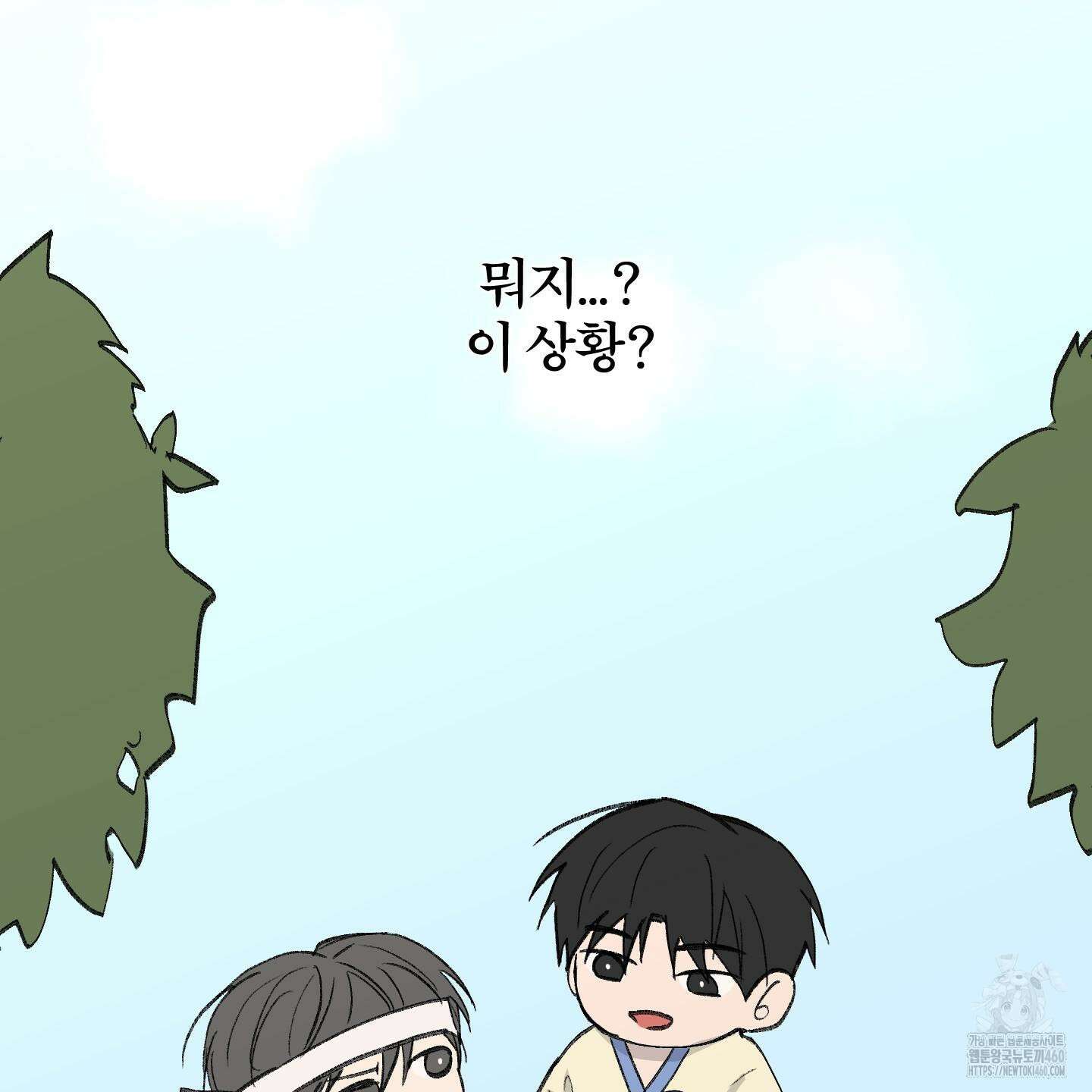행방불명 로맨스 33화 105