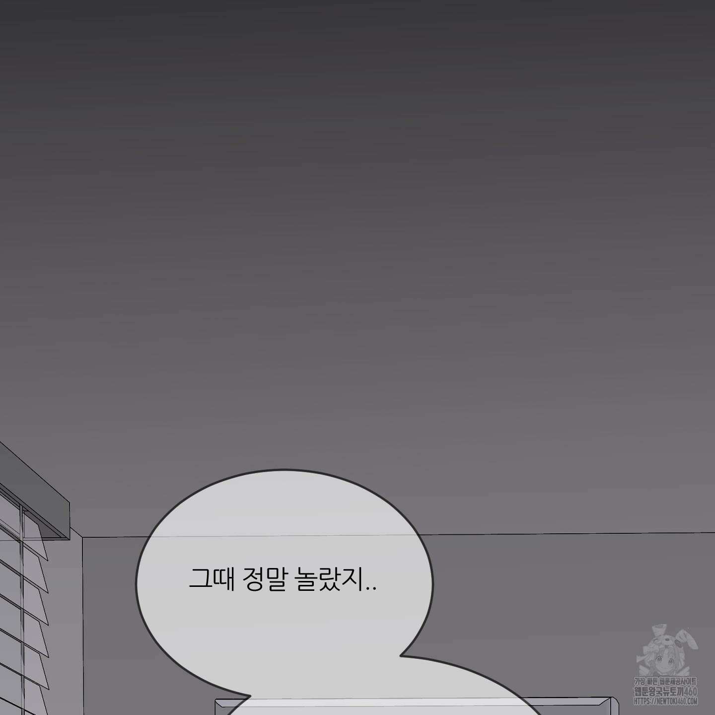 행방불명 로맨스 33화 114