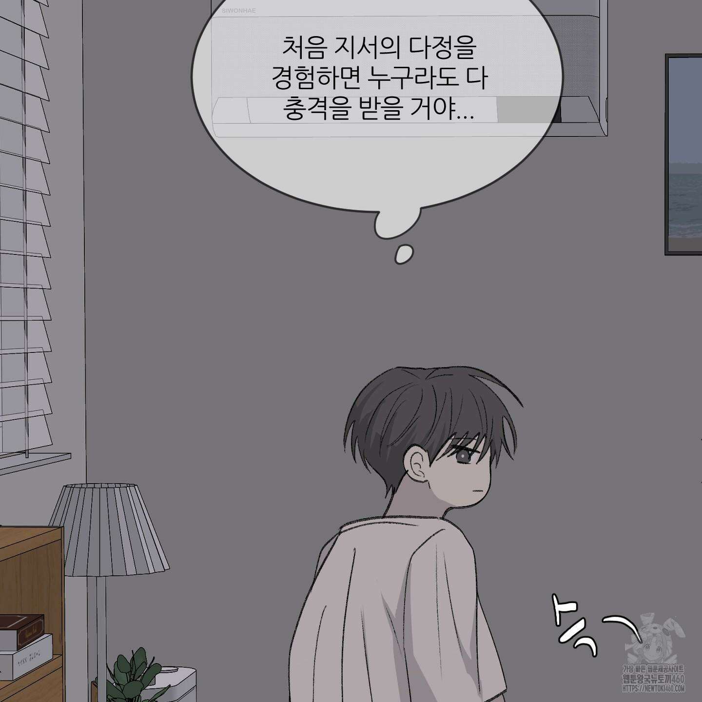 행방불명 로맨스 33화 115