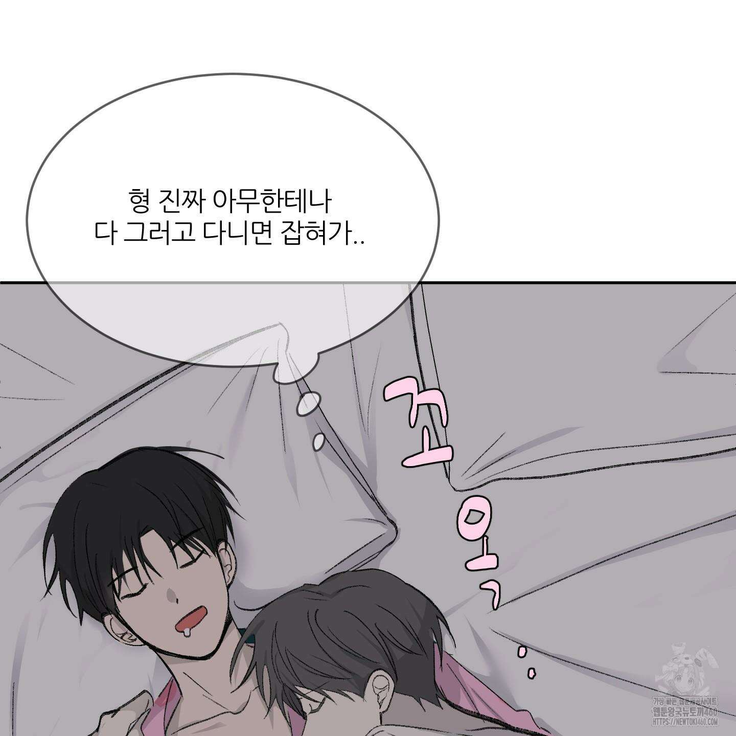 행방불명 로맨스 33화 117
