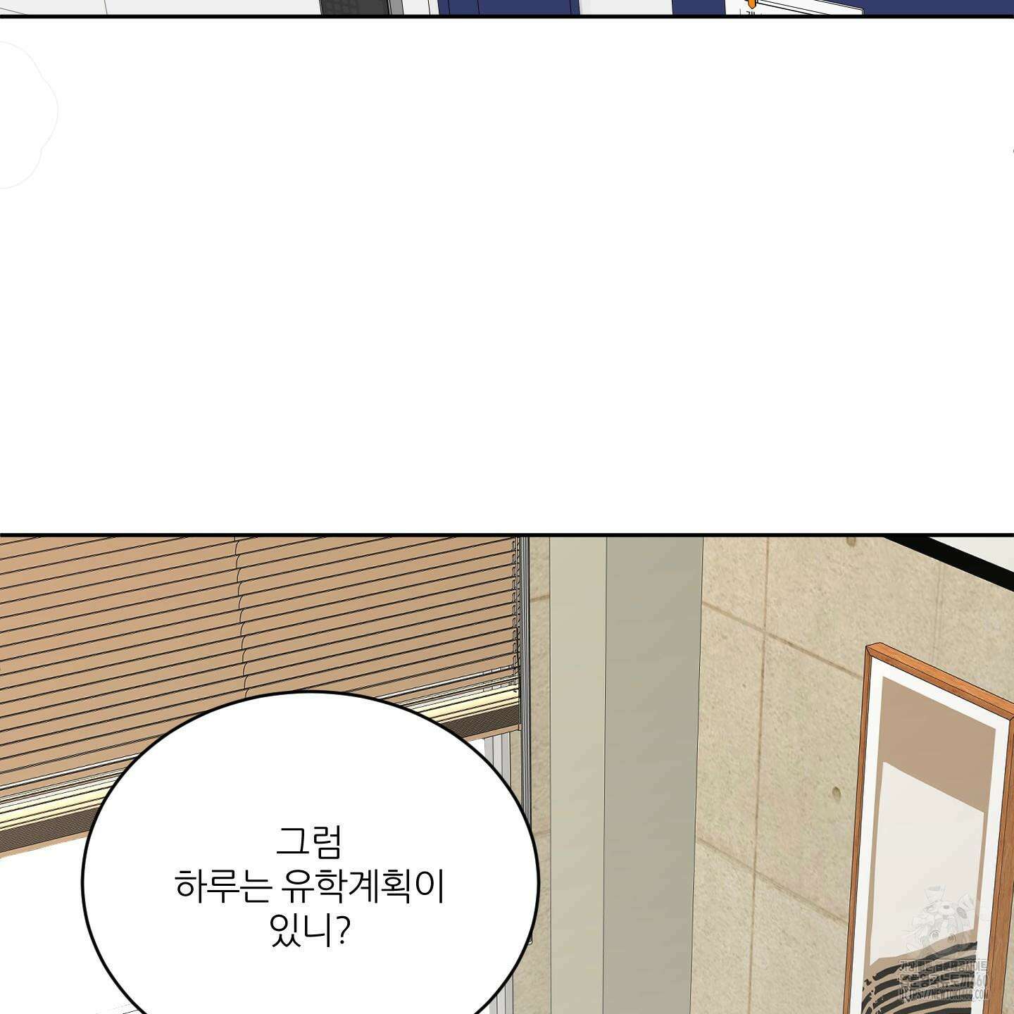 행방불명 로맨스 33화 123