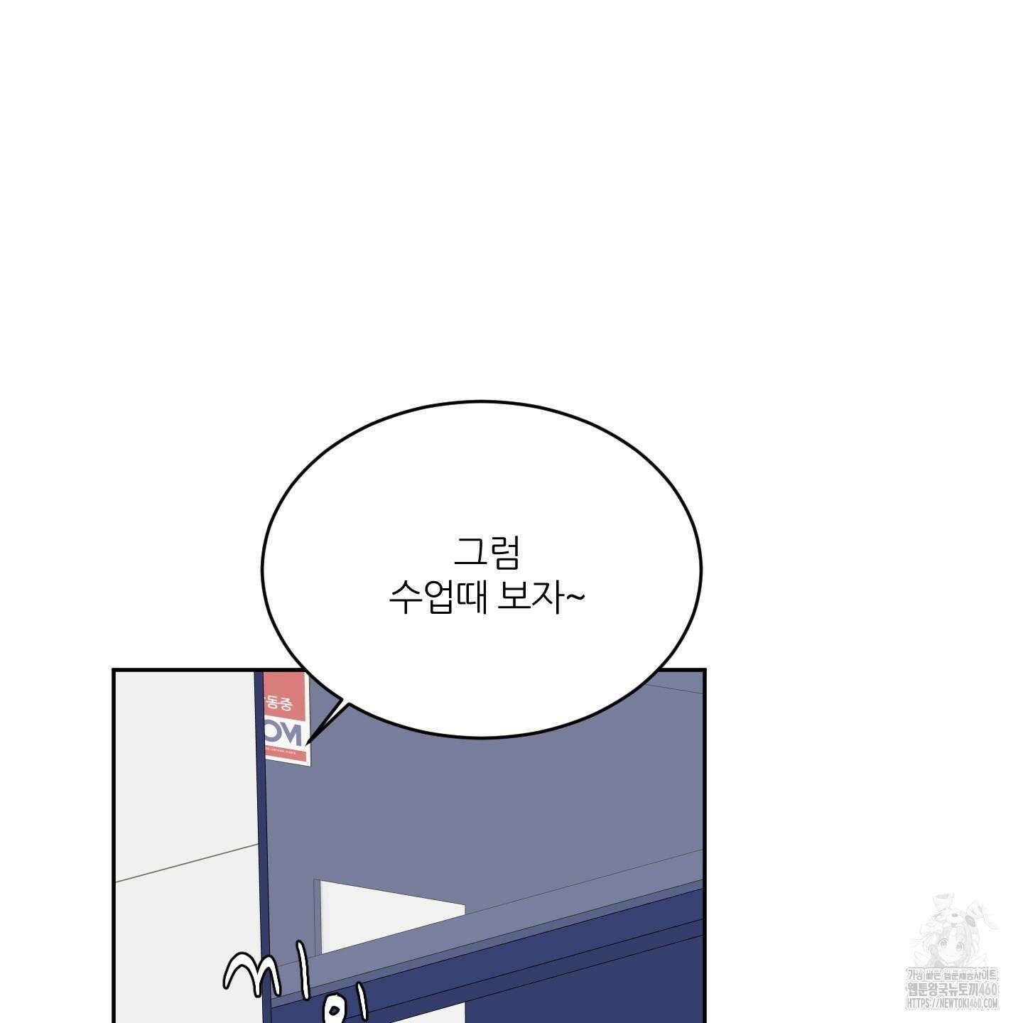 행방불명 로맨스 33화 126
