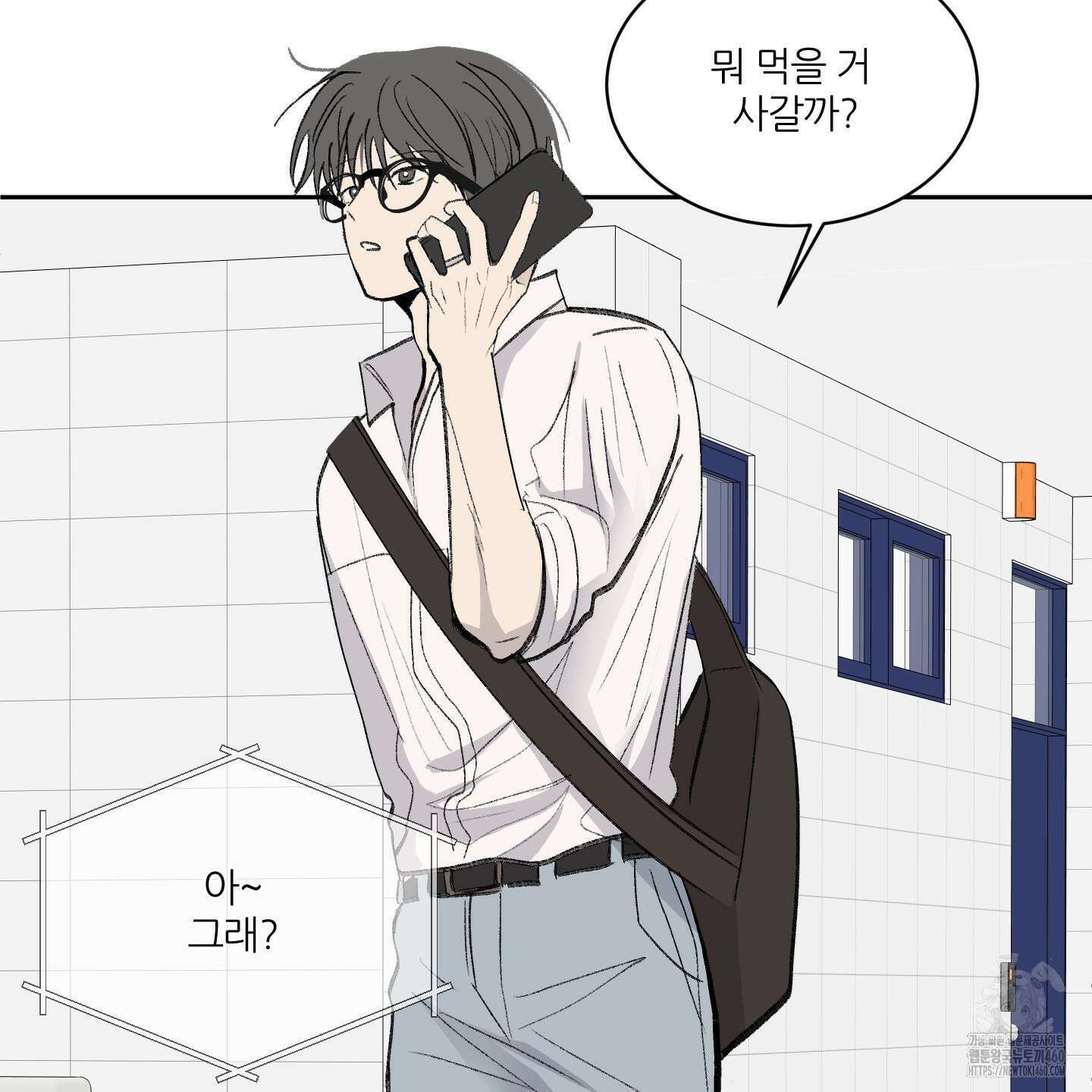 행방불명 로맨스 33화 130
