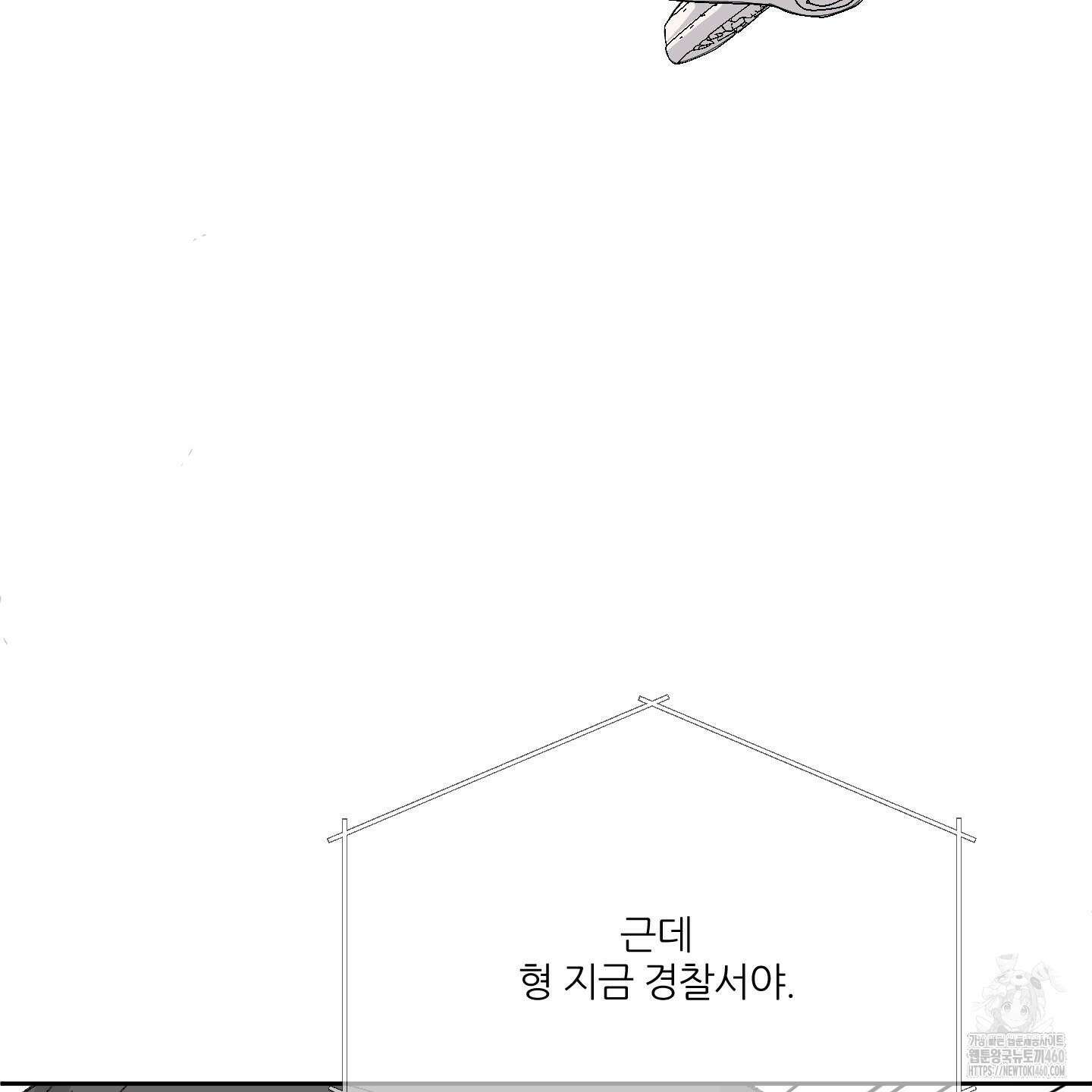 행방불명 로맨스 33화 132
