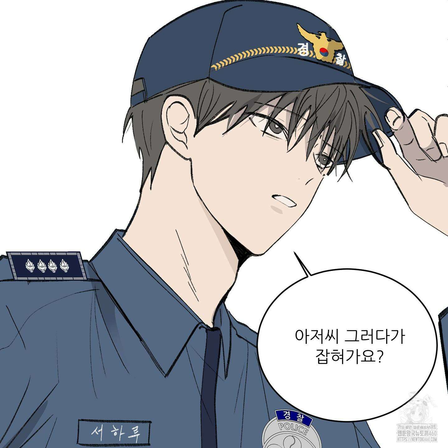 행방불명 로맨스 33화 136