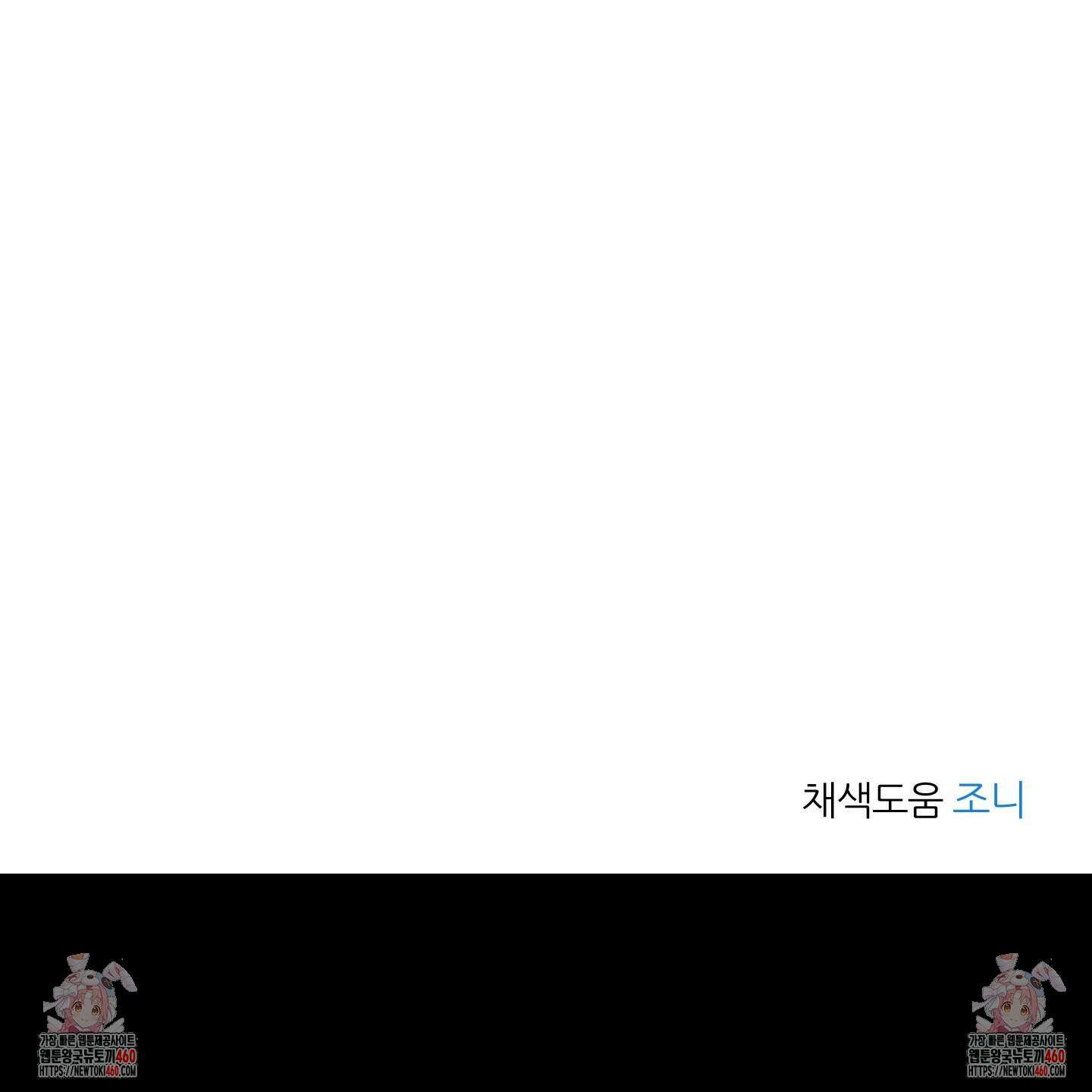 행방불명 로맨스 33화 138