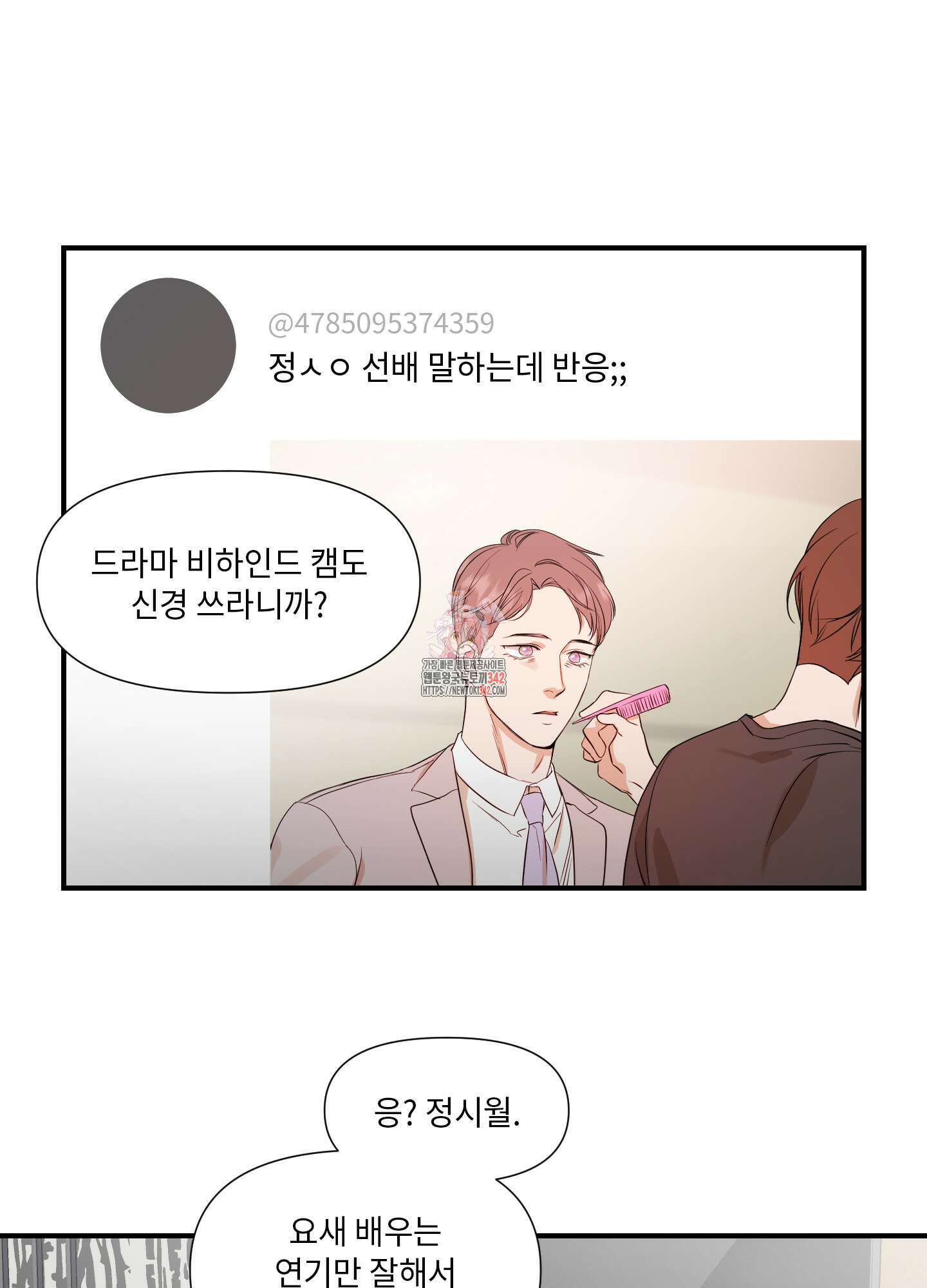 가시광선 56화 1