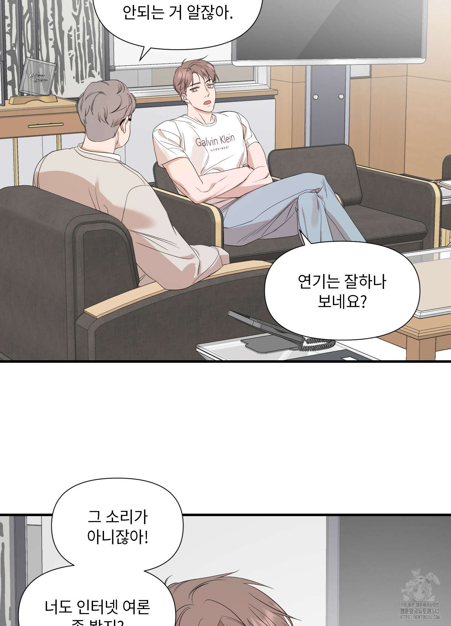 가시광선 56화 2