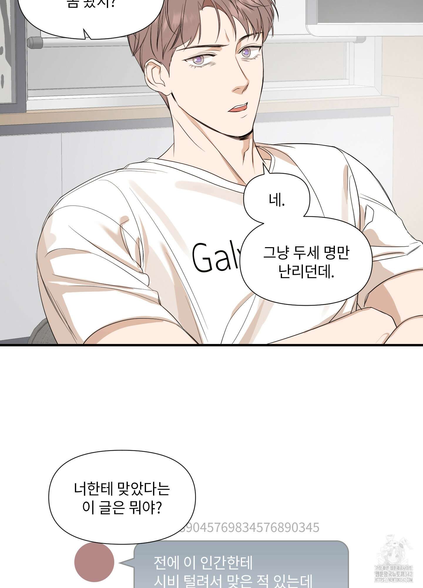 가시광선 56화 3
