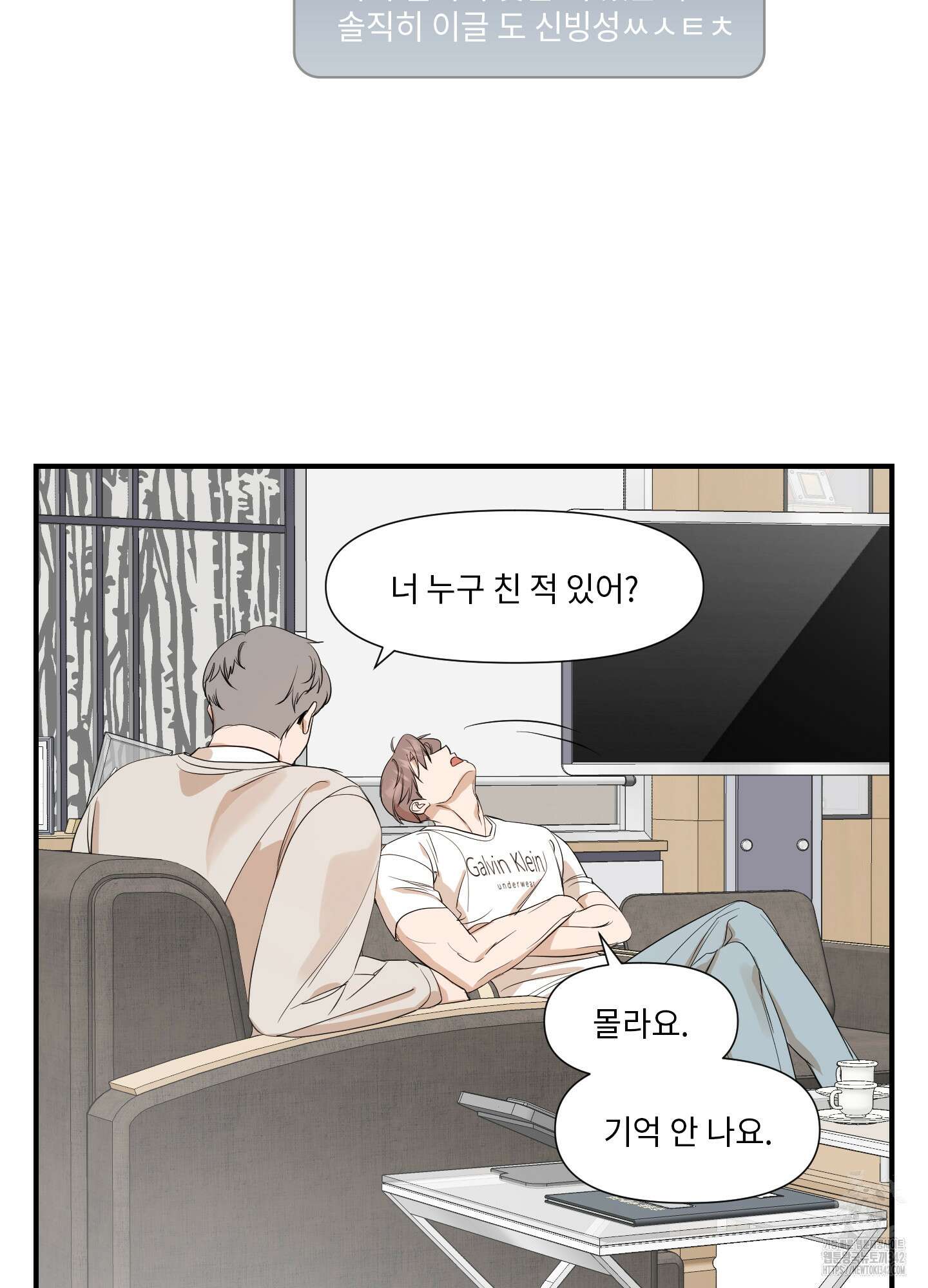가시광선 56화 4