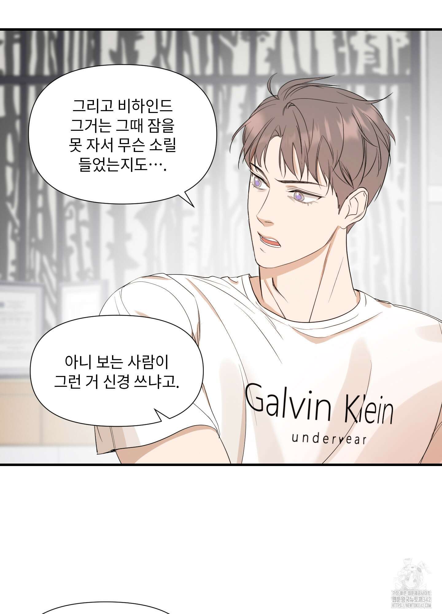 가시광선 56화 6