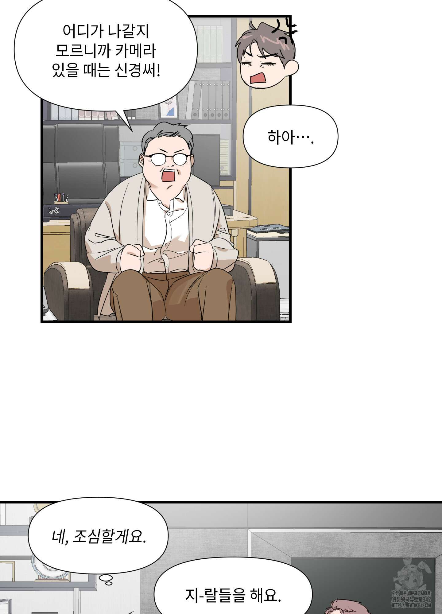 가시광선 56화 7