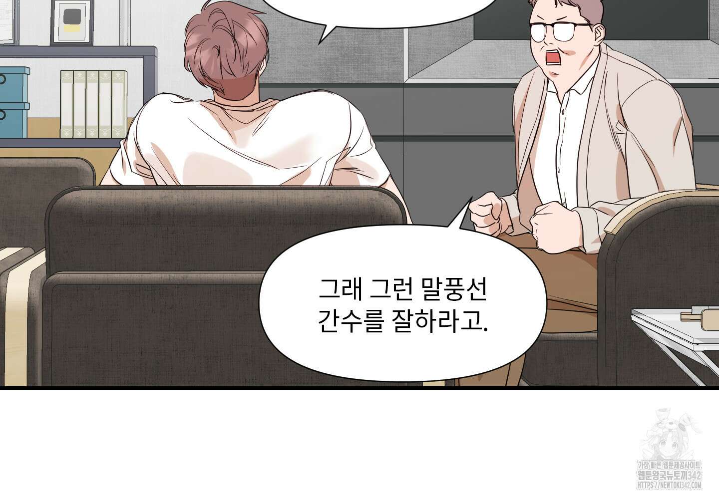 가시광선 56화 8