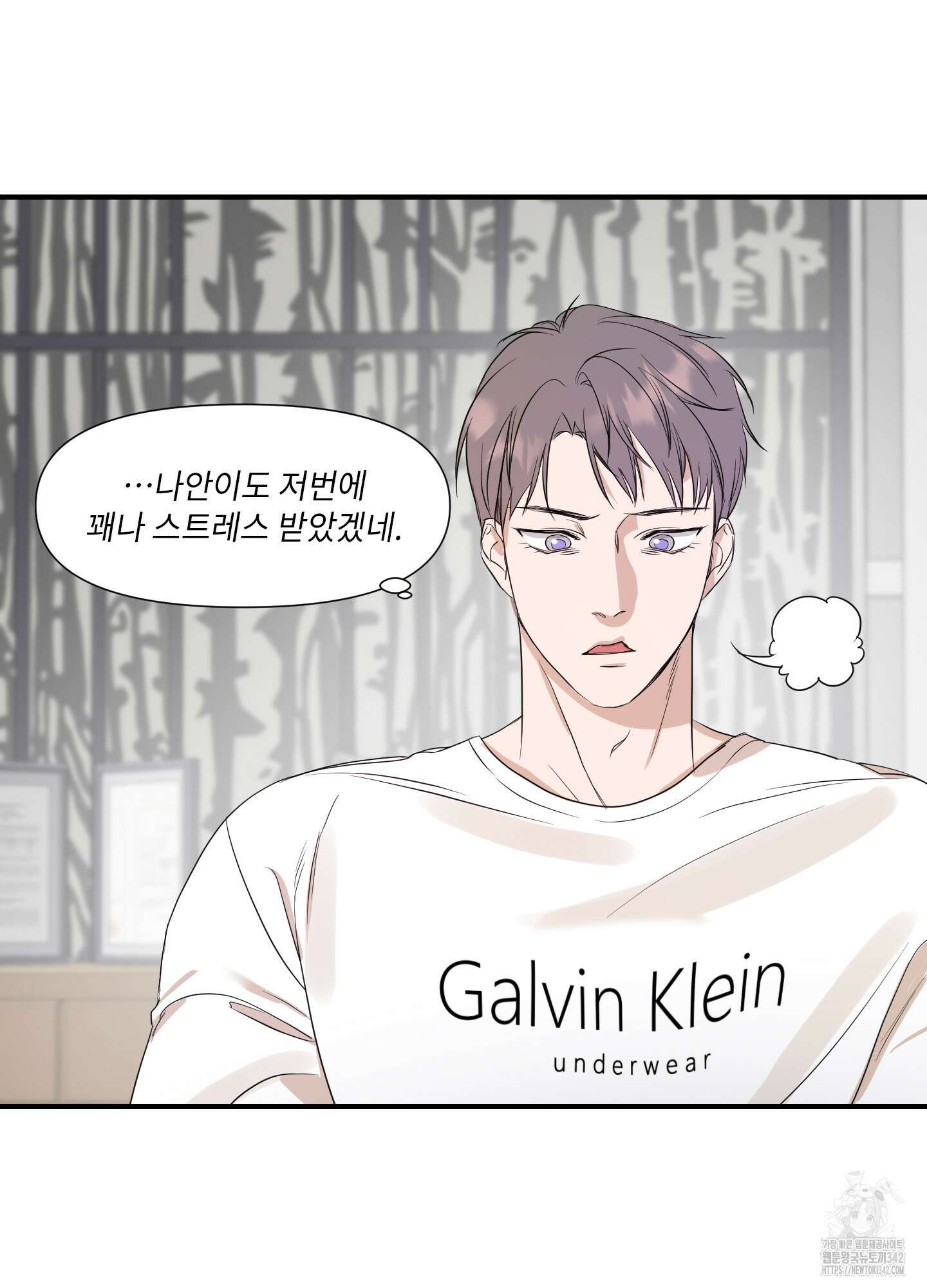 가시광선 56화 9