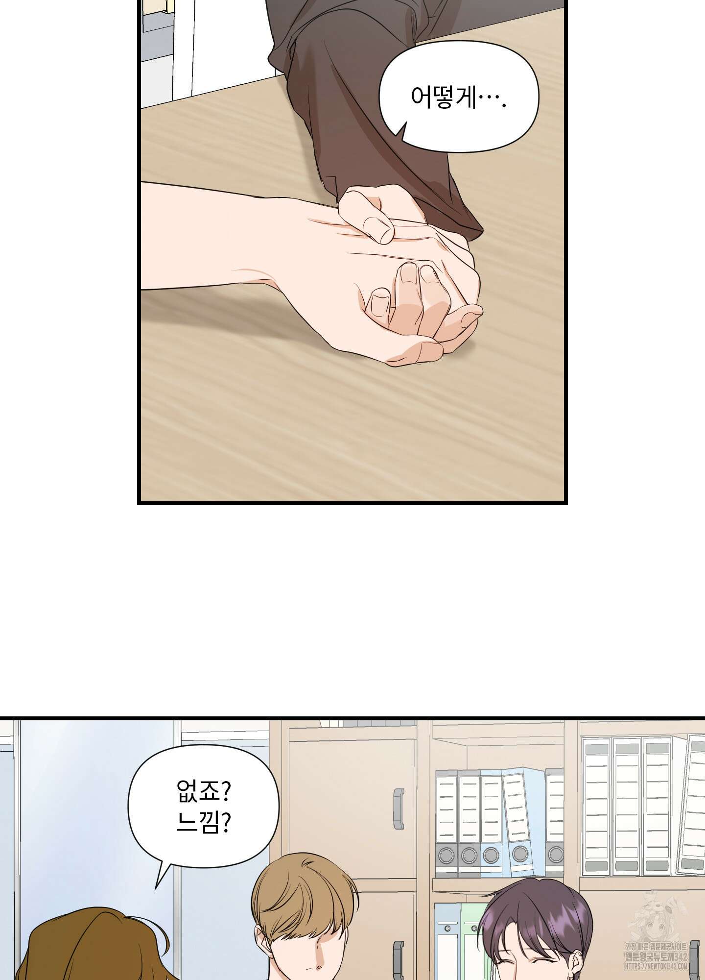 가시광선 56화 11