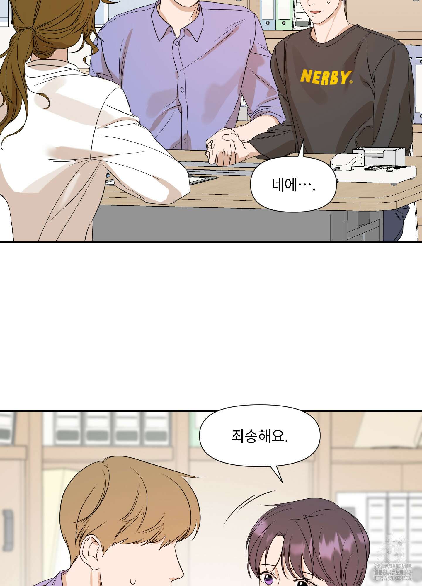 가시광선 56화 12