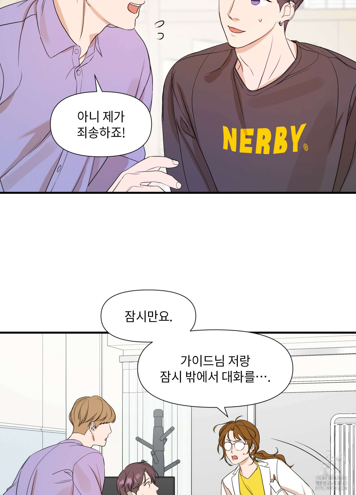 가시광선 56화 13